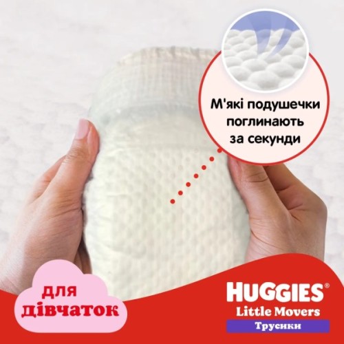 Підгузки Huggies Little Movers/Pants 5 (12-17 кг) для дівчаток 96 шт (5029054568170)
