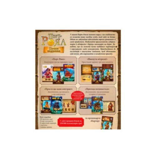 Настільна гра Lords of Boards Порт-Роял. Повне Видання (Port-Royal Big Box), українська (LOB2114UA)