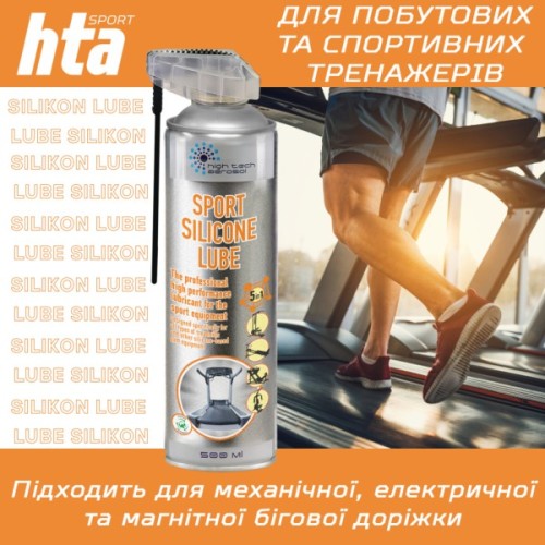 Мастило для тренажерів HTA SPORT SILICONE LUBE 500 мл (HTA1052)