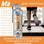 Мастило для тренажерів HTA SPORT SILICONE LUBE 500 мл (HTA1052)