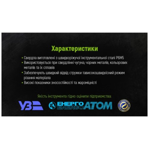 Свердло Alloid по металу, 6.5мм, DIN338 (DB-3386.5)