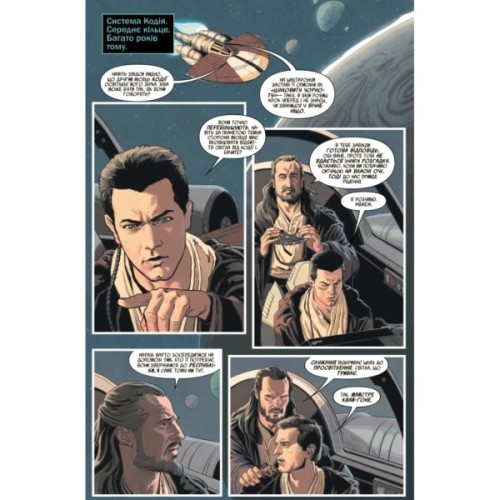 Комікс Зоряні Війни: Обі-Ван. Призначення джедая - Крістофер Кантвелл Varvar Publishing (9786170999351)