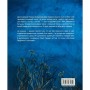 Книга Там, де тече Ятрань - Марія Правда Видавництво Старого Лева (9789664481950)