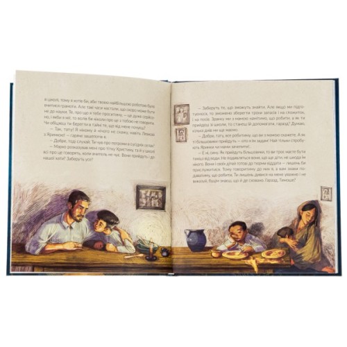 Книга Там, де тече Ятрань - Марія Правда Видавництво Старого Лева (9789664481950)