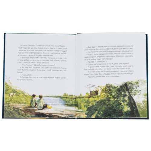 Книга Там, де тече Ятрань - Марія Правда Видавництво Старого Лева (9789664481950)