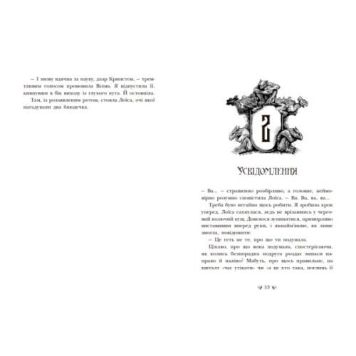 Книга Інститут шляхетних убивць - Валерія Малахова Readberry (9786170984968)