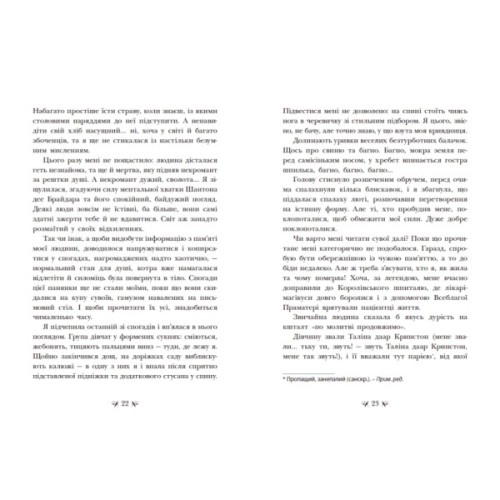 Книга Інститут шляхетних убивць - Валерія Малахова Readberry (9786170984968)