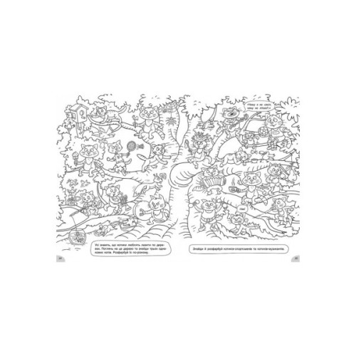 Книга Розмальовки-хованки. В полі та лісовій хащі Ранок (9786170970343)