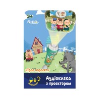 Інтерактивна іграшка Ambo Funtamin Аудіоказка з проєктором Троє поросят (AF6339TP)