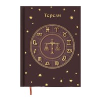 Тижневик Buromax недатований поліграфічний ZODIAK, A5, св. коричневий, 336 сторінок (BM.20670-18)