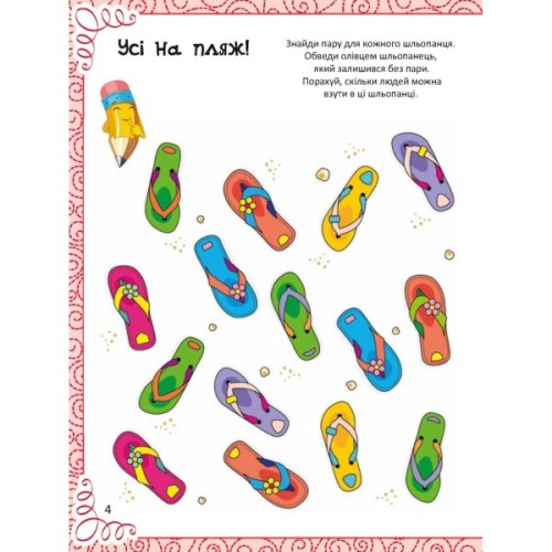 Книга Весела книжка малювання, розмальовок, ребусів, головоломок та лабіринтів Vivat (9789669821010)