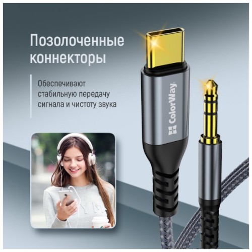 Кабель мультимедійний USB-C to 3.5mm M 1.2m gray ColorWay (CW-CBPDJ071-G)