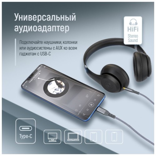 Кабель мультимедійний USB-C to 3.5mm M 1.2m gray ColorWay (CW-CBPDJ071-G)