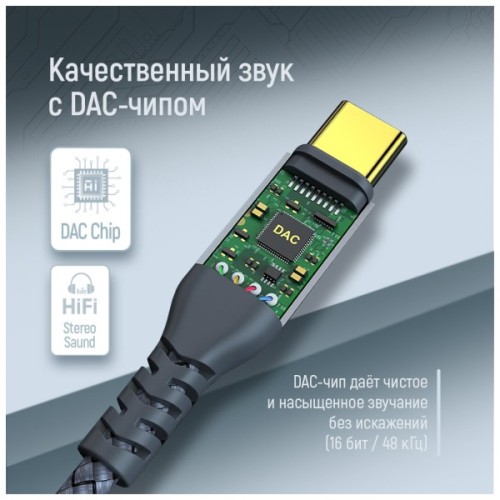 Кабель мультимедійний USB-C to 3.5mm M 1.2m gray ColorWay (CW-CBPDJ071-G)