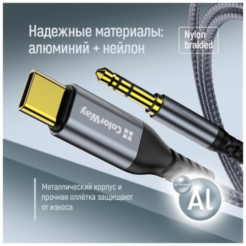 Кабель мультимедійний USB-C to 3.5mm M 1.2m gray ColorWay (CW-CBPDJ071-G)
