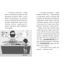 Книга Готель богів. Остерігайтеся пекельного пса - Том Істон Видавництво РМ (9786178639877)