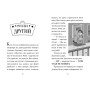 Книга Готель богів. Остерігайтеся пекельного пса - Том Істон Видавництво РМ (9786178639877)