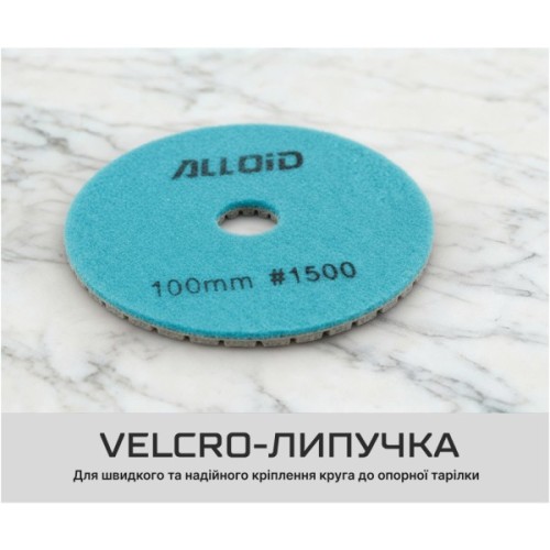 Круг зачистний Alloid Pro, алмазний, шліфувальний, на липучці, 100мм, зерно 1500 (DD-63290)