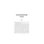 Книга Полювання на хижака - Аяна Грей Видавництво Старого Лева (9789664485767)