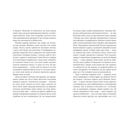 Книга Полювання на хижака - Аяна Грей Видавництво Старого Лева (9789664485767)