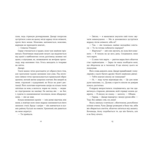 Книга Полювання на хижака - Аяна Грей Видавництво Старого Лева (9789664485767)