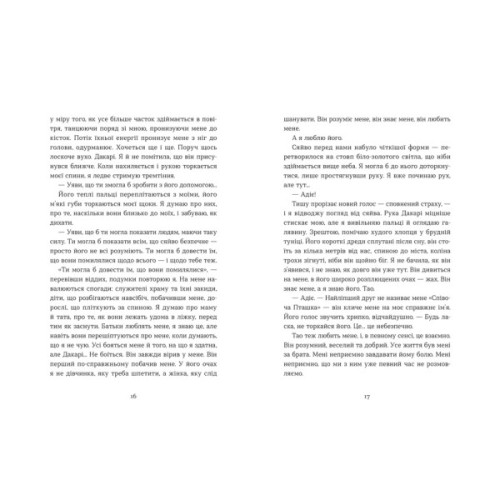 Книга Полювання на хижака - Аяна Грей Видавництво Старого Лева (9789664485767)