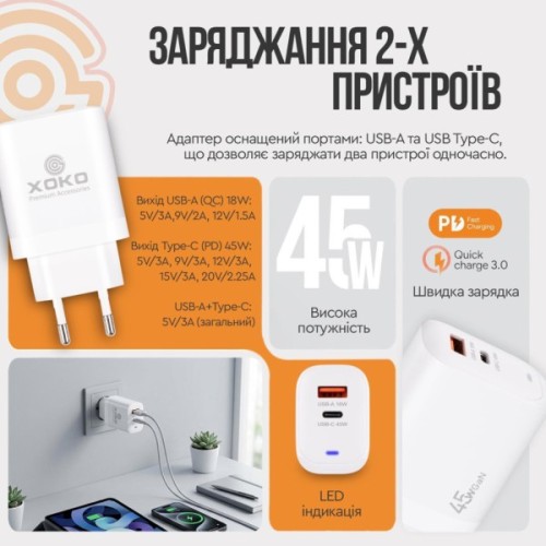 Зарядний пристрій XoKo 1xUSB-C PD45W + 1xUSB QC3.0 GaN white (XK-QC-450)