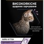 Вологий корм для кішок Purina Pro Plan Baby Kitten З куркою 85 г (8445290673718)