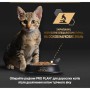 Вологий корм для кішок Purina Pro Plan Baby Kitten З куркою 85 г (8445290673718)