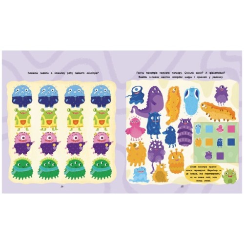 Книга Ігри + наліпки. Монстрики - Юлія Каспарова Ранок (9786170973757)