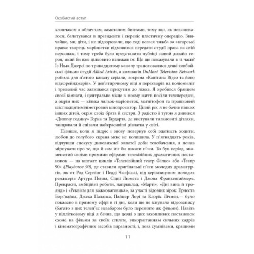 Книга Живе кіно і техніка його виробництва - Френсіс Форд Коппола Фабула (9786170967596)