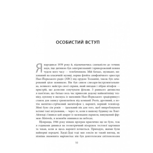Книга Живе кіно і техніка його виробництва - Френсіс Форд Коппола Фабула (9786170967596)