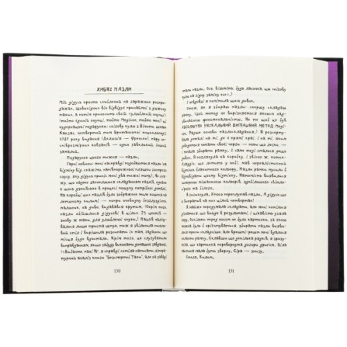 Книга Надгробні зошити - Дж. А. Вайт Ранок (9786170988799)