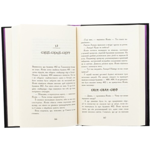 Книга Надгробні зошити - Дж. А. Вайт Ранок (9786170988799)