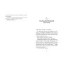 Книга Надгробні зошити - Дж. А. Вайт Ранок (9786170988799)
