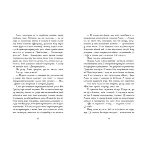 Книга Надгробні зошити - Дж. А. Вайт Ранок (9786170988799)