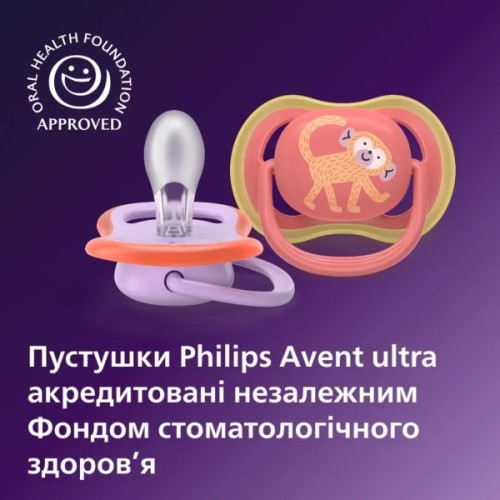 Пустушка Philips AVENT Ultra Air 18+ місяців 2 шт (SCF349/47)