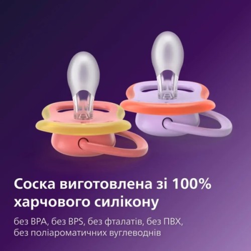Пустушка Philips AVENT Ultra Air 18+ місяців 2 шт (SCF349/47)