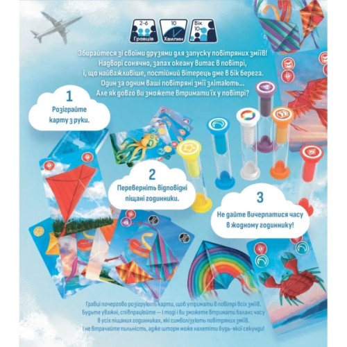 Настільна гра WoodCat Повітряні змії (Kites) (укр.) (W0036)