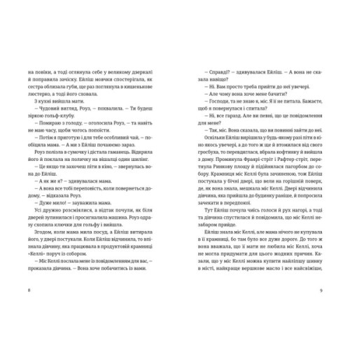 Книга Бруклін - Колм Тойбін Видавництво Старого Лева (9789664483435)