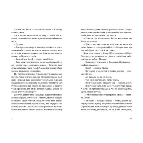 Книга Бруклін - Колм Тойбін Видавництво Старого Лева (9789664483435)