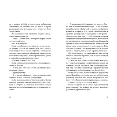 Книга Бруклін - Колм Тойбін Видавництво Старого Лева (9789664483435)