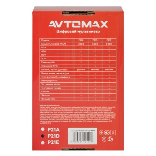 Цифровий мультиметр AVTOMAX P21D