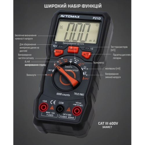 Цифровий мультиметр AVTOMAX P21D