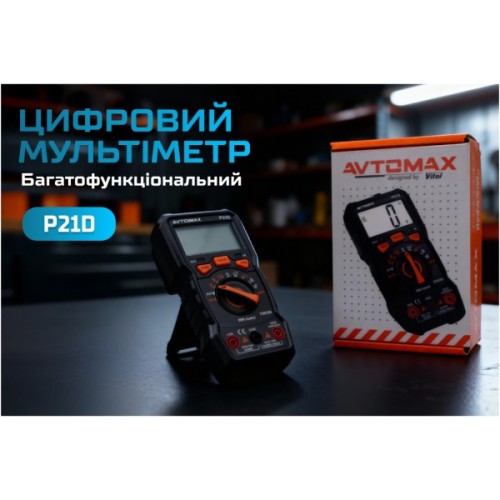 Цифровий мультиметр AVTOMAX P21D