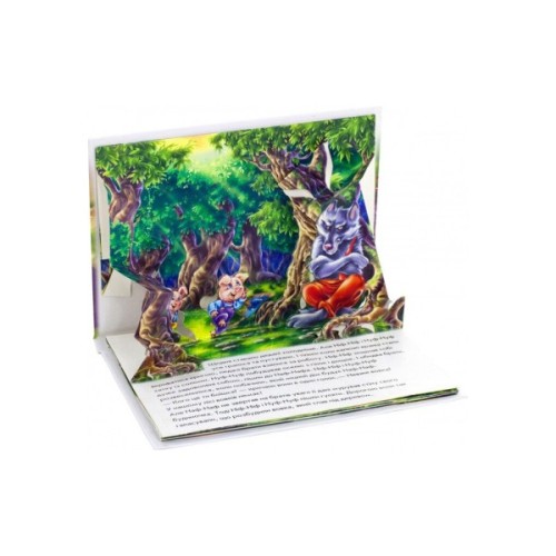 Книга Троє поросят. Книжка-панорамка Ранок (9789667500788)