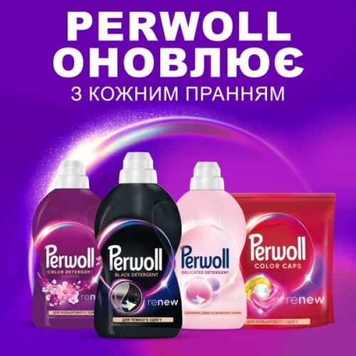 Гель для прання Perwoll Для темних та чорних речей 2 л (9000101808445)