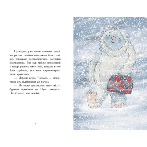 Книга Нічний експрес - Матильда Вудс Ранок (9786170986467)
