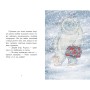 Книга Нічний експрес - Матильда Вудс Ранок (9786170986467)
