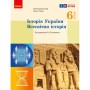 Підручник Історія України. Всесвітня історія. 6 клас Ранок (9786170982384)